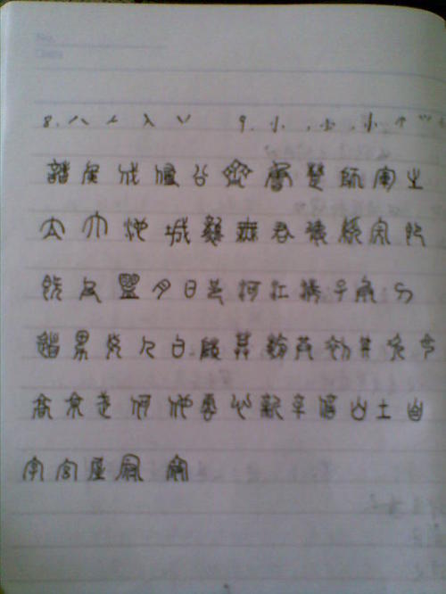 七粉笔_1500字