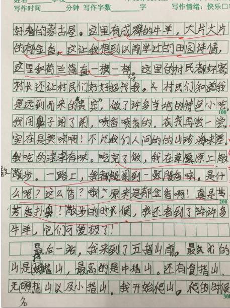 旅程_400字