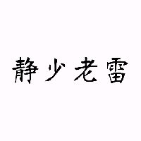 我希望你比我更好_550字