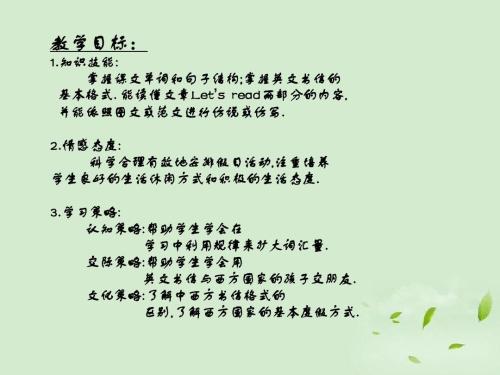 初级第二本：罗宾逊的一封信_700字