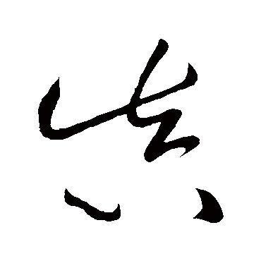 人权是沧桑_1000字