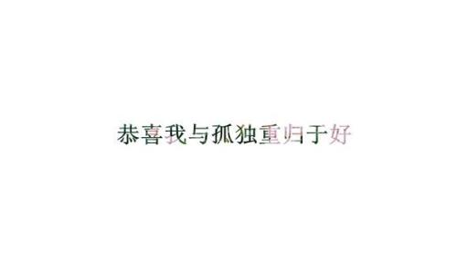 学会期待_750字