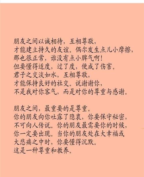 我已经收获了友谊_600字