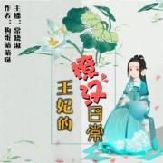 第2章，热闹的部分_2000字