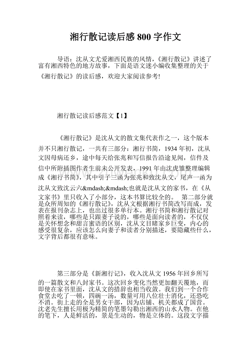 国家预算_900字