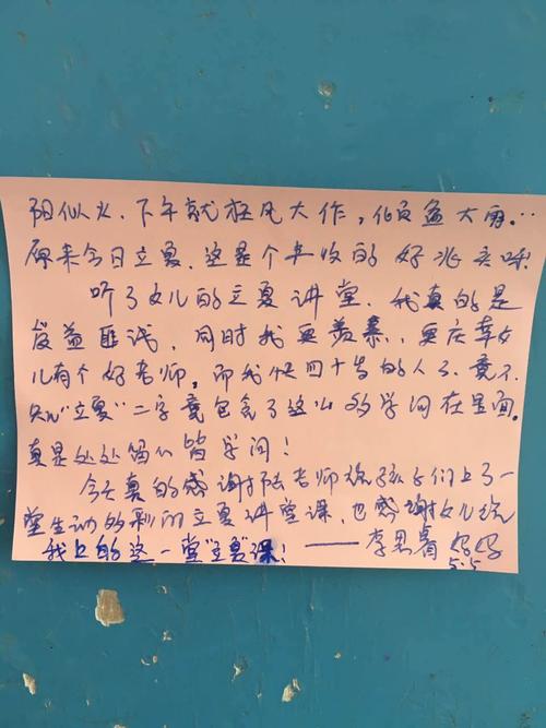 Lixia上的组成：Lixia _650字