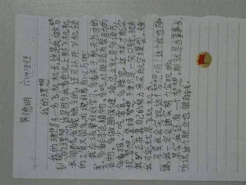 [PK旅游]梦想中的作文：梦想_700字