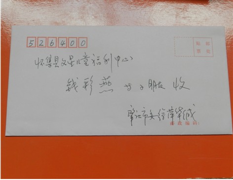 发送贺卡_550字