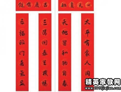 连续收藏：国庆对联_1200字