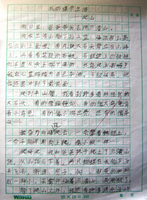 初中写：我的家庭新的改变_900字