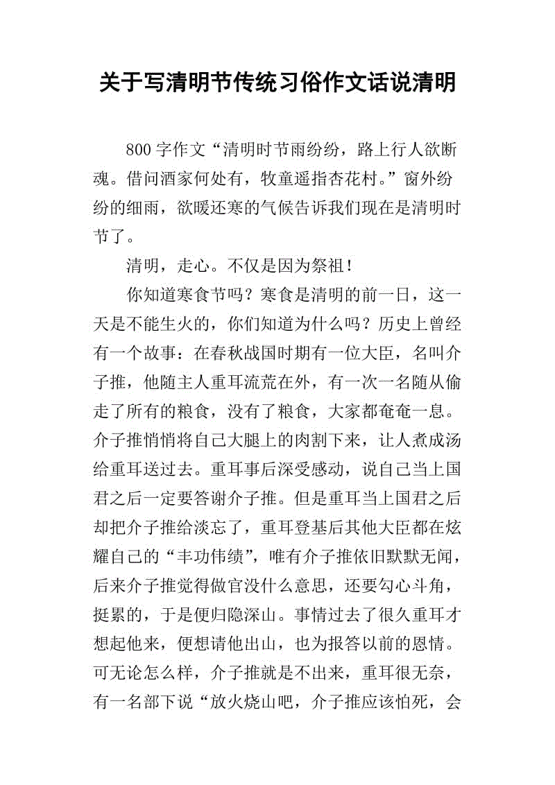 再见，母校_150字