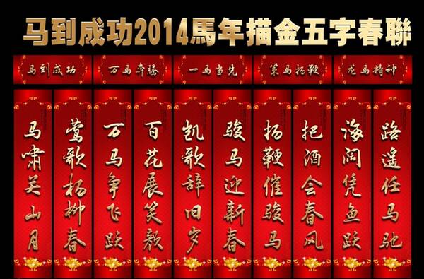 2010年新年虎年祈祷