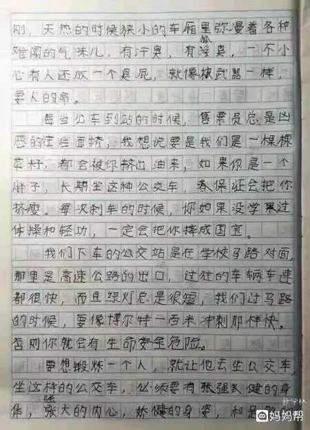 关于良好的作品：感觉良好_500字