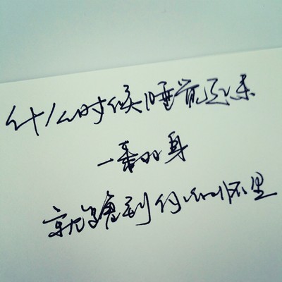 照顾_400字