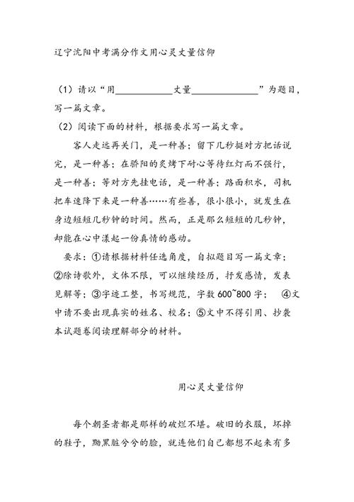 2015年辽宁高中试验组成：以上_1000字