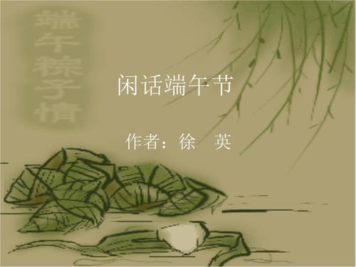 八卦龙舟节_750字