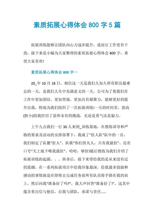 游戏的感受_800字