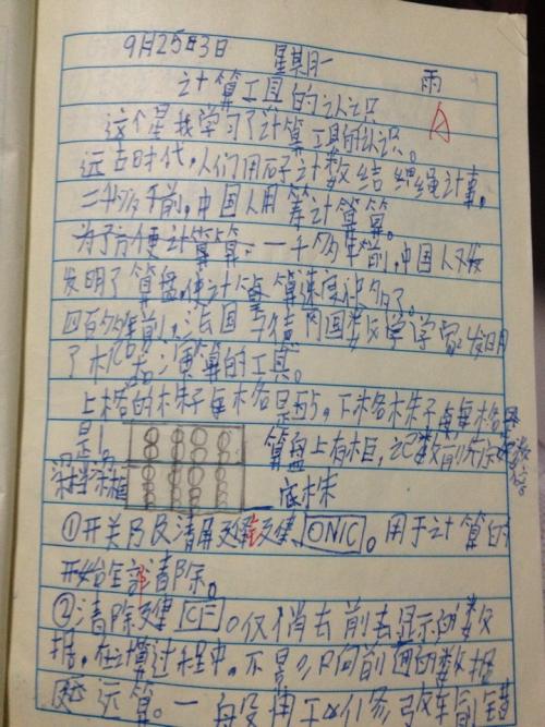 社区联合_400字