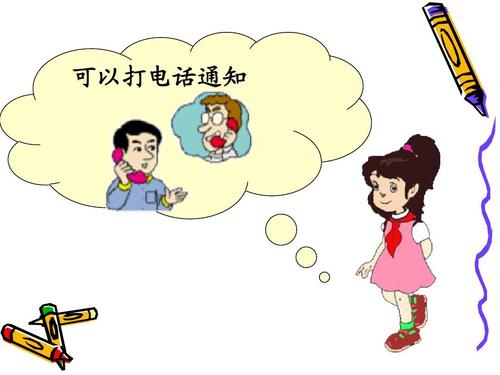 漫画上的组成_900字