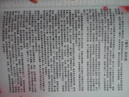 “哦，这是我的同事送了。”妈妈告诉我。 “太好了！”我碰巧跳了。然后，他正在读书。在晚上，我也在这本书的世界里，我还没有找到未来，我必须放手睡在卧室里。早上，我告别这本书。因为，我必须去上课。