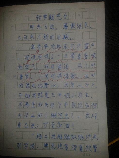 “帮助”主题组成和示例_1200字