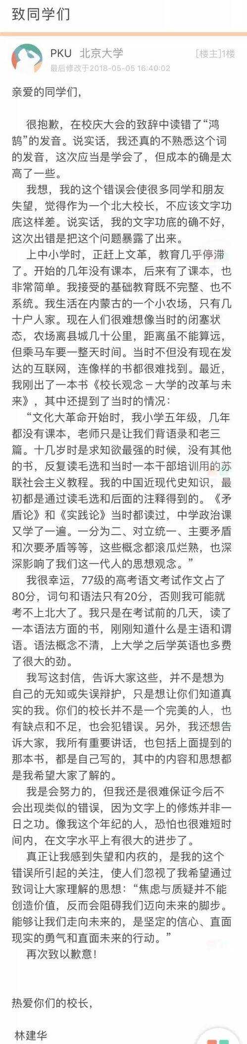 单位成分：珍惜资源_1200字