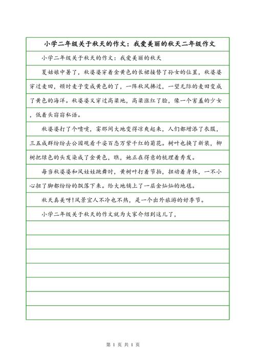 关于爷爷成分：爱情鸟被爷爷_750字着迷