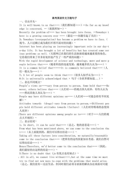 初级英语作文：关于友谊_650字