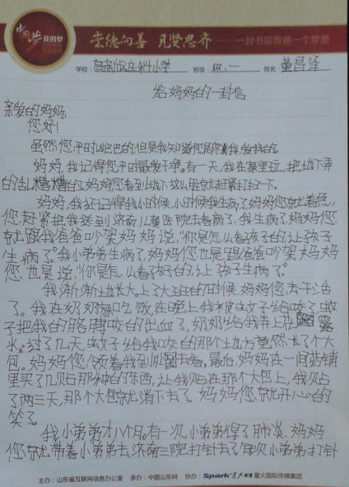 给你母亲的感恩节_100字