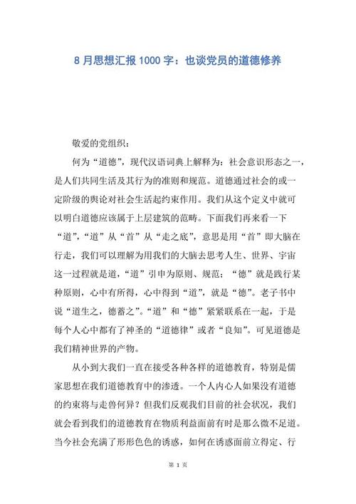 同样的职业，不同的道德_1000字