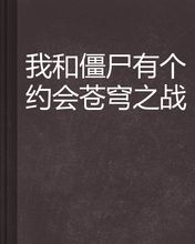 当我非常兴奋地将购物车推向我的母亲时，我犹豫了，我想：“通常的母亲会买这么多书，这会是一样的吗？”我不得不仔细地走向母亲。 “在右手上，问：”我可以买它吗？“因为我恐怕，我会越来越短，我想说。”为什么你不能想到我的母亲没有想要回答。