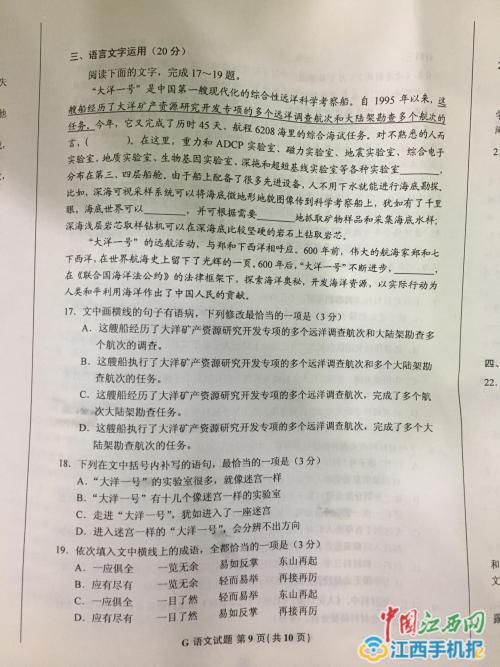 2009年江西省学院入学考试语言测试问题