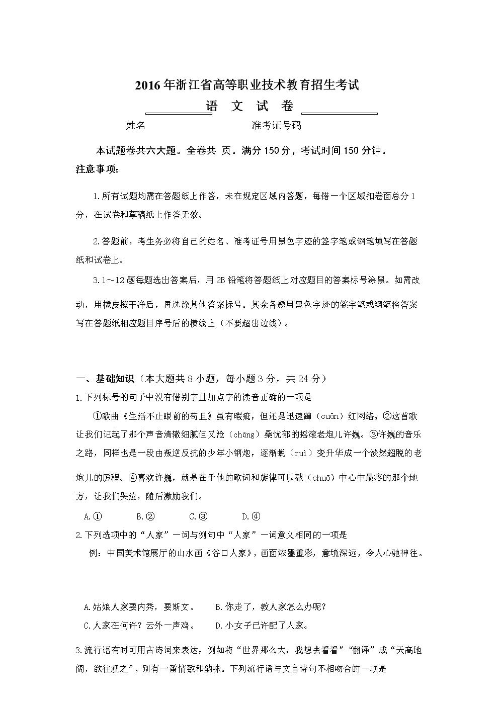 “李晓勇传说”盛宴_1200字