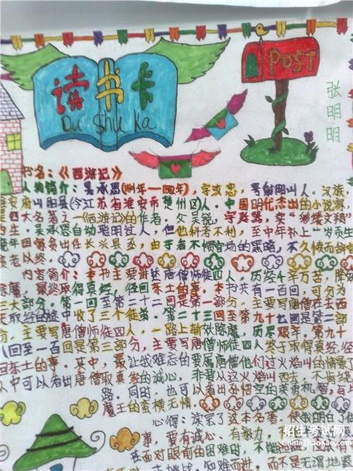 阅读_1200字后“爱教育”