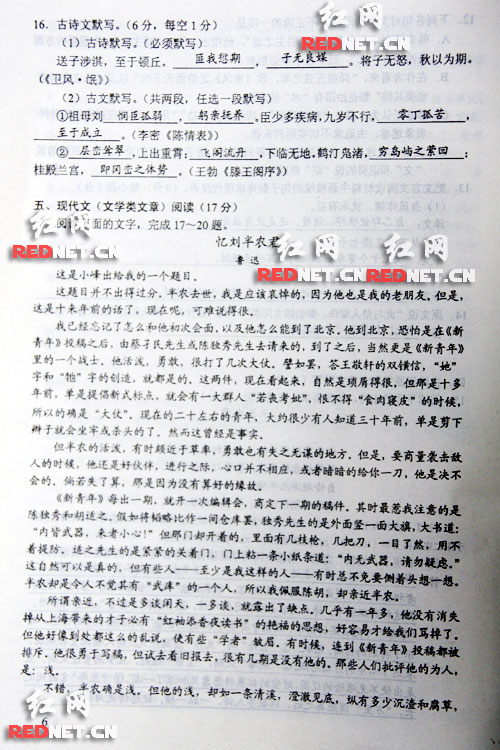 2009年，湖南省学院入学考试语言测试问题
