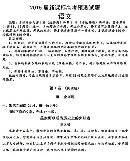 2009年，辽宁省学院入学考试语言测试包括答案