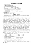 2009 2009福建省学院入学考试语言测试问题