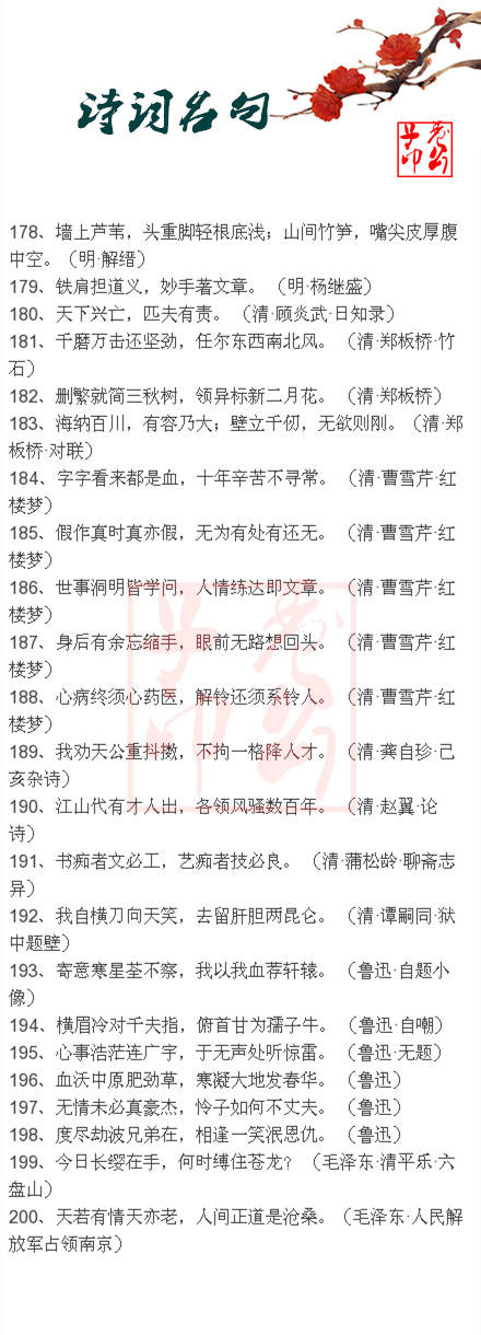 200选择了关于学习_3000字的着名词语