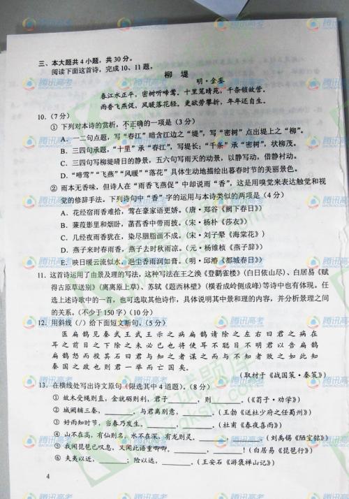 2009年学院入学考试语法考试问题：北京体积