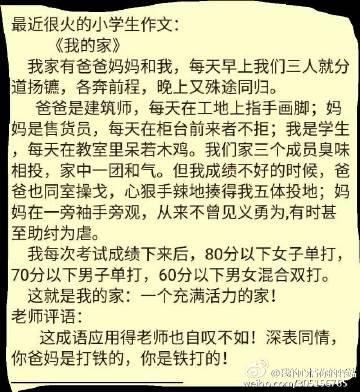 六年级主题组成：我觉得生活（2）_600字