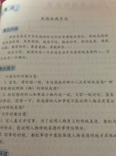 六年级主题组成：我长大了_650字