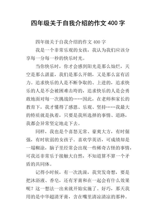 四年级抒情文本：我曾经持久少女_400字