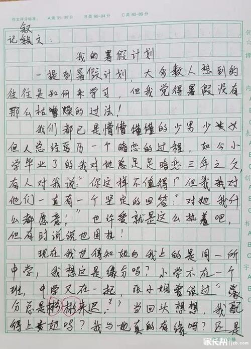 [麦克风]开始学校的日子到了_100字