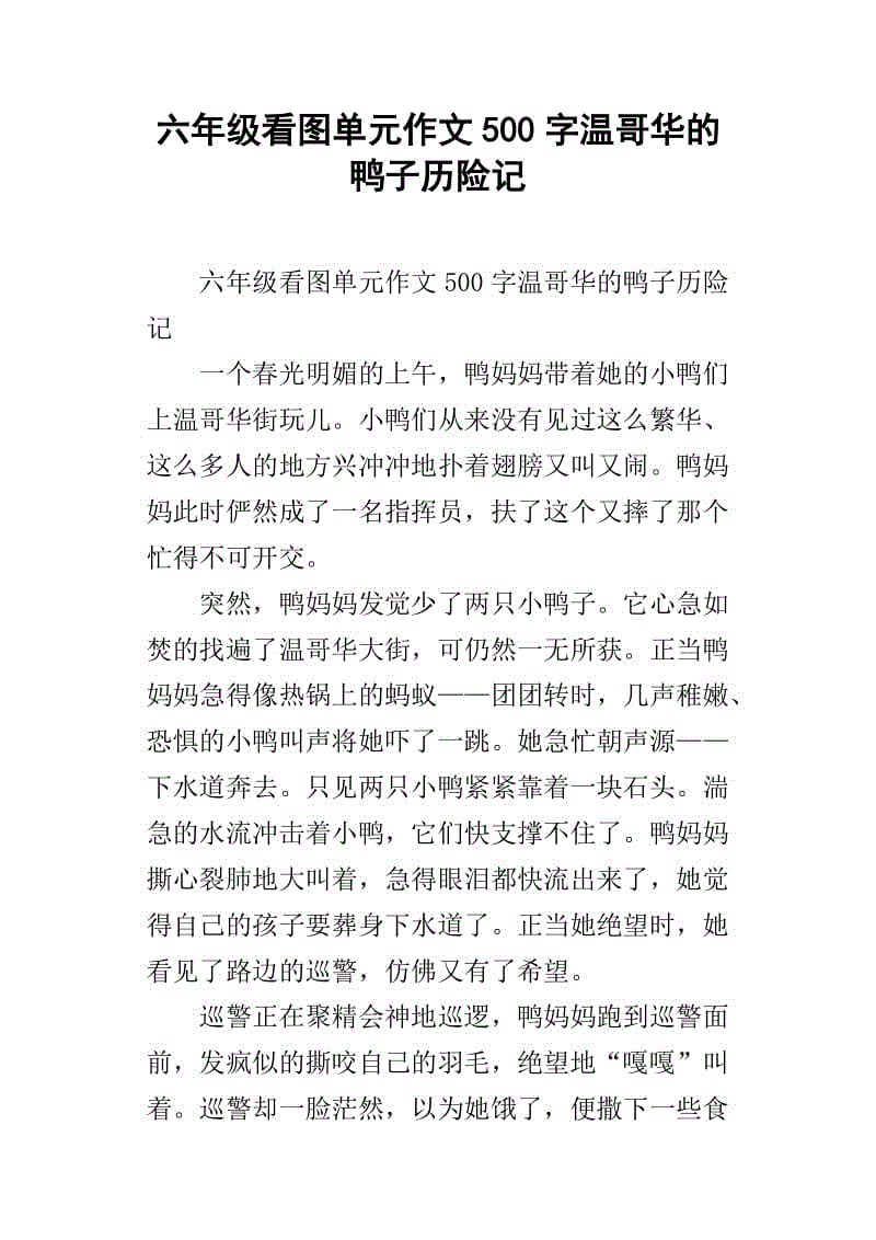 大街_300字