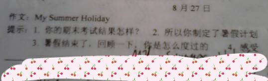 我的夏天holiday_400字