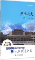 梦想圆北京大学_1500字