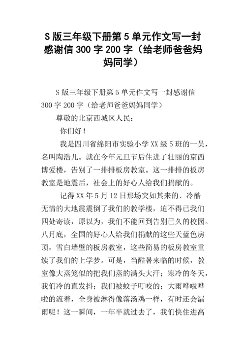 注意得分母亲_300字