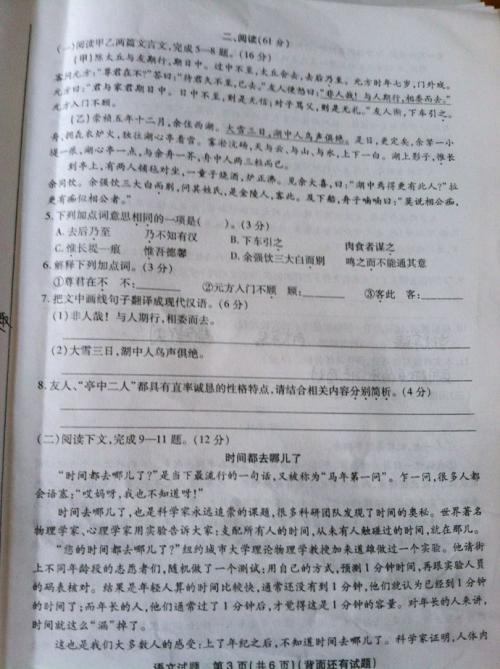 如何削减中国考试的主题_1500字