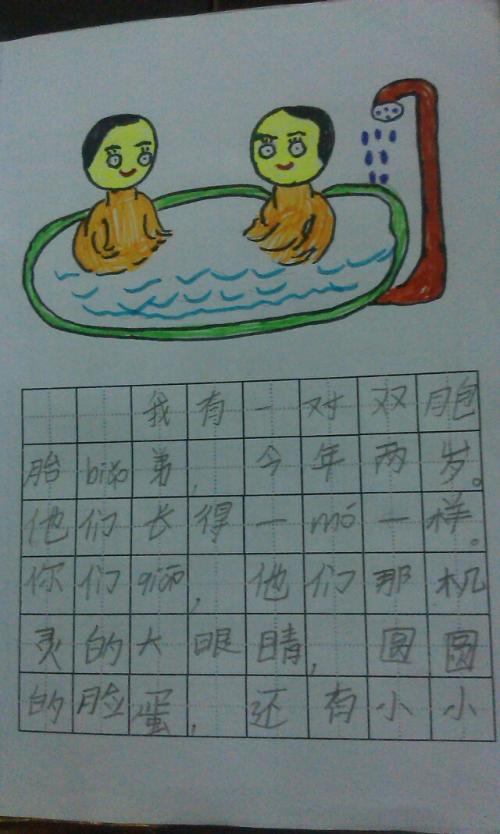 一年级日记：黑色哭泣_100字