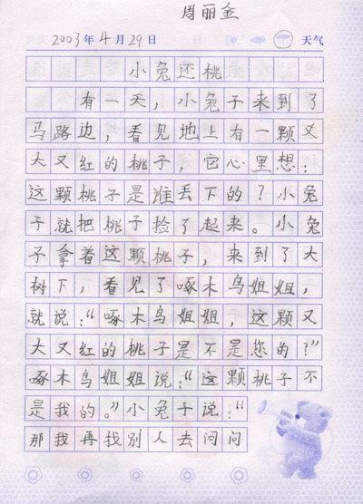 一年级日记：玩桂林_250字